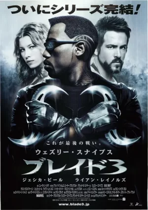 刀锋3[影视解说]海报