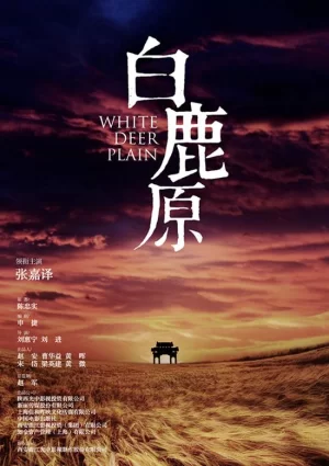 <白鹿原>李沁cut海报