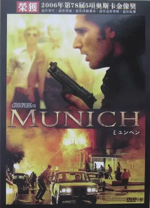 慕尼黑[影视解说]海报