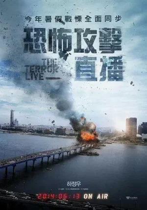恐怖攻击直播[影视解说]海报