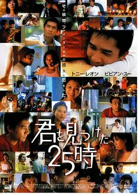 每天爱你8小时每天愛您8小時海报