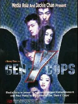 特警新人类2:机动任务(国语)海报