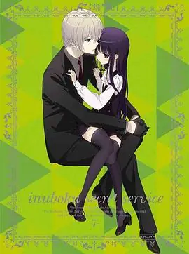 妖狐仆SSTV未放送第13话海报