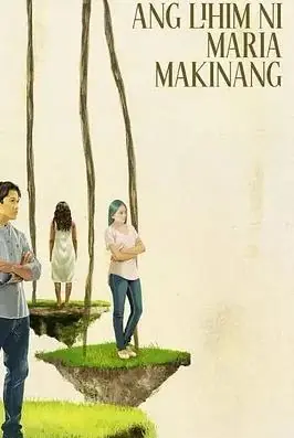 玛利亚&middot;马基南的秘密海报