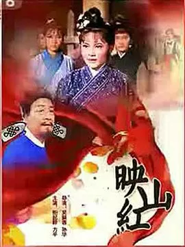 映山红海报