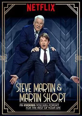 喜剧双打:笑完就忘欢乐夜海报