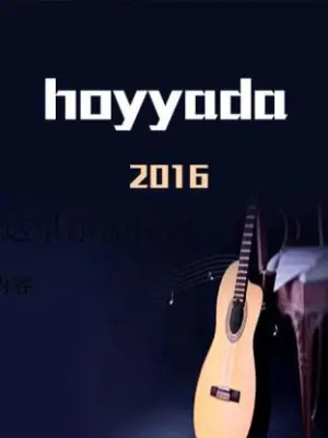 hoyyada2016海报
