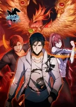 动态漫画·从姑获鸟开始:龙城争霸海报