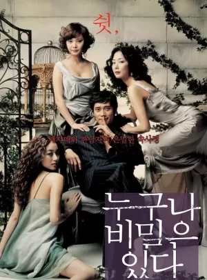 谁都有秘密海报