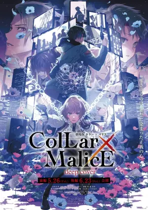 剧场版CollarMalice-deepcover-后篇海报