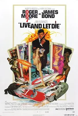 007之你死我活LiveandLetDie海报