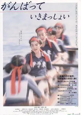 击浪青春海报