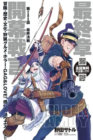 黄金神威第五季海报