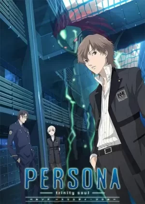 女神异闻录圣洁之魂海报