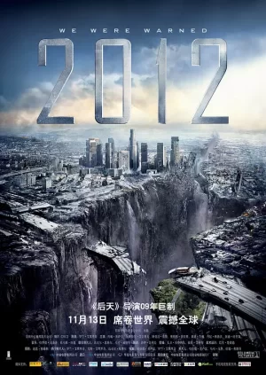 2012[影视解说]海报