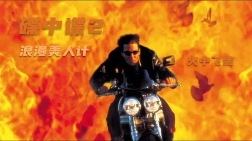 中国导演在北美的票房最高作品,远超<卧虎藏龙>和<英雄>票房海报