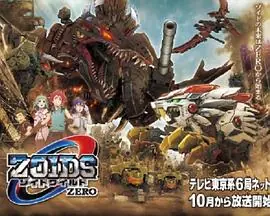 索斯机械兽WILDZERO海报