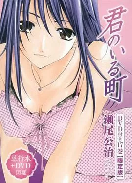 有你的小镇:黄昏交叉点OAD1海报