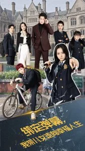 绑定弹幕我带儿女走向幸福人生海报