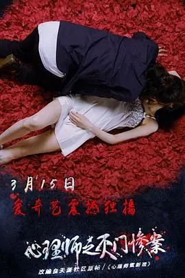 灭门惨案2:借种海报