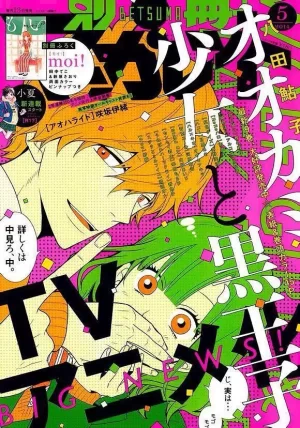 狼少女与黑王子海报