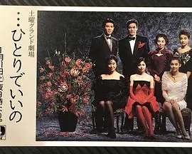 孤身走我路海报