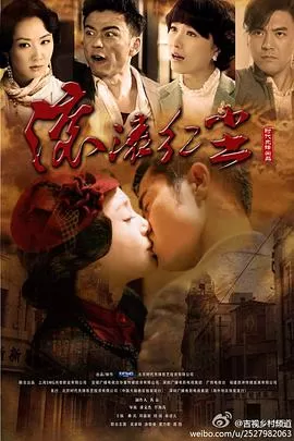 滚滚红尘(国语)海报