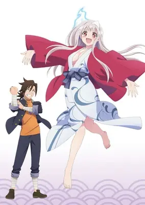 摇曳庄的幽奈小姐OAD海报