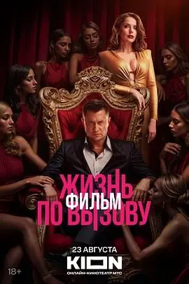 生活在召唤海报