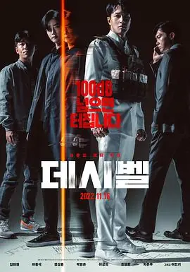 分贝데시벨海报