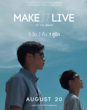 爱来了别错过:番外篇海报