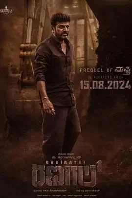 巴拉蒂·拉纳加尔BhairathiRanagal海报