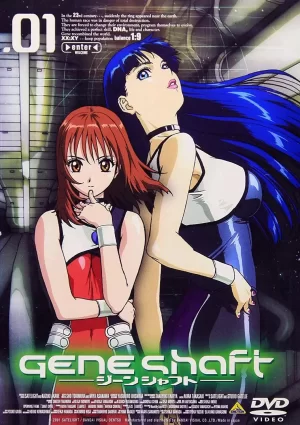 基因攻防战海报