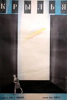 翼海报