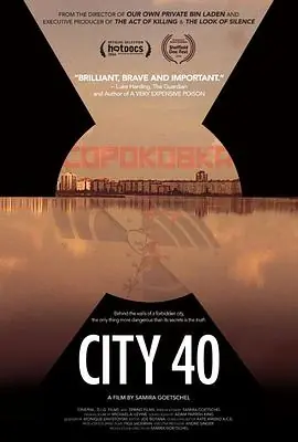 第40号城市City40海报