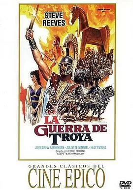 木马屠城[电影解说]海报