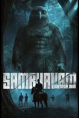 诡事:第一章海报