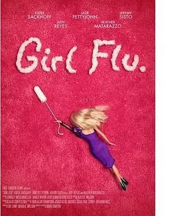 流感女孩海报
