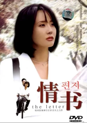 情书[影视解说]海报