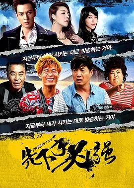 先下手为强海报