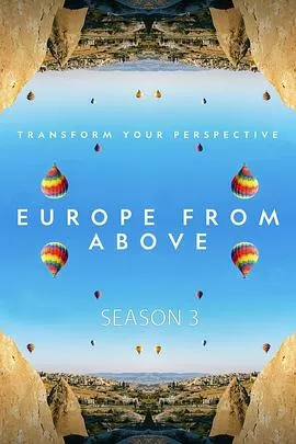 鸟瞰欧洲第三季海报