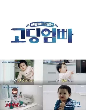 长辈们不了解的高中妈爸海报