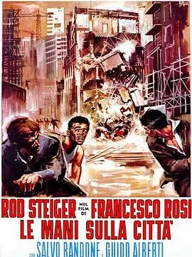 城市上空的手海报