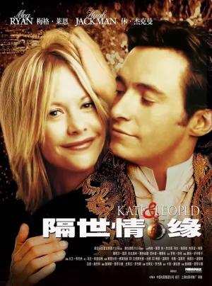隔世情缘[影视解说]海报