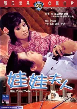 娃娃夫人海报