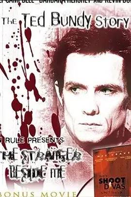 我旁边的陌生人海报