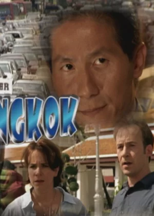 曼谷惊魂(原声版)海报