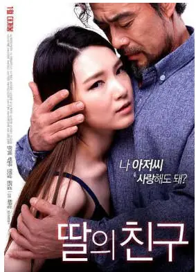 女儿闺蜜海报