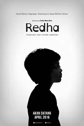 自闭男孩Redha海报