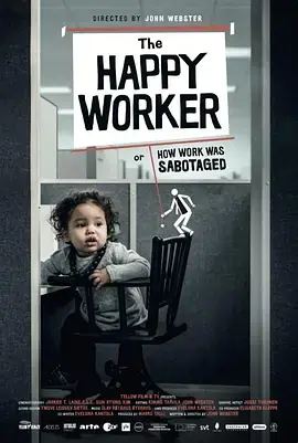 快乐打工人?才怪!海报
